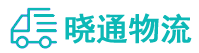 长沙到南区街道办事处物流公司